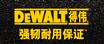 ΰ(DeWALT)