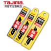 [五金工具批發]田島刀片LB50H