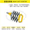 波斯重型拉鉚槍