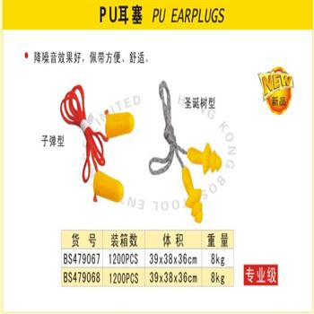 ˹PU