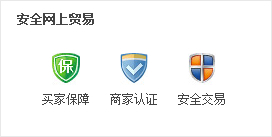 机械工具安全网上贸易
