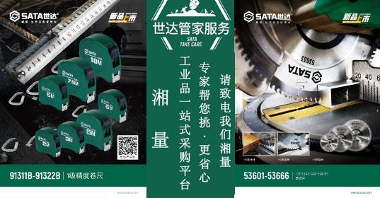 世達工具新品