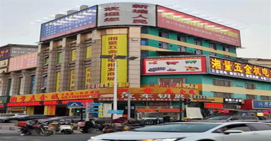 湘量實體店圖片